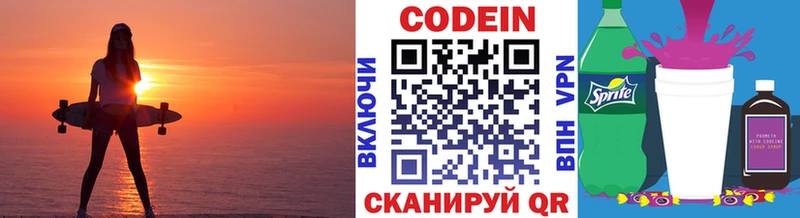 Codein Purple Drank  Избербаш 